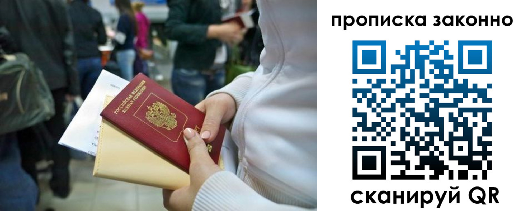прописка гарантия в Судогде