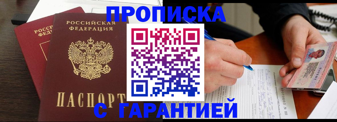 прописка в Судогде