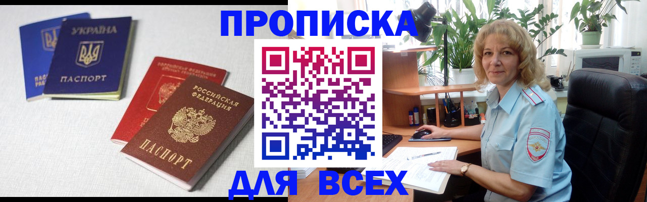 прописка законно в Судогде