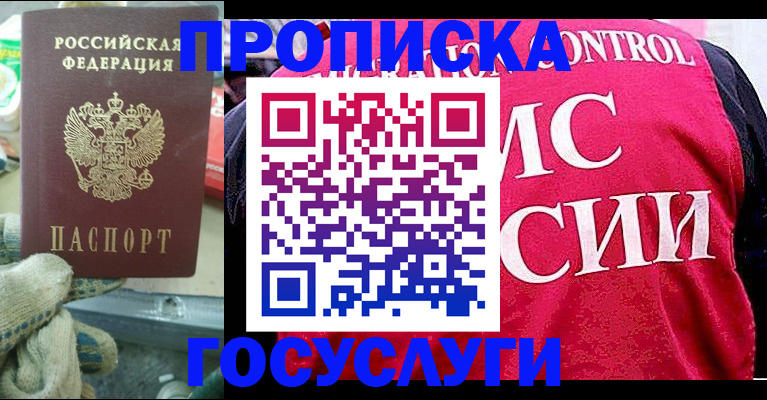 временная регистрация гарантия в Судогде