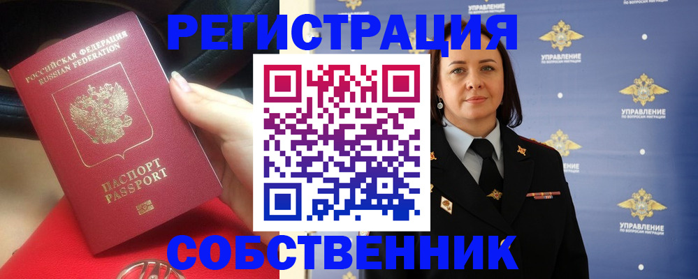 временная регистрация госуслуги в Судогде