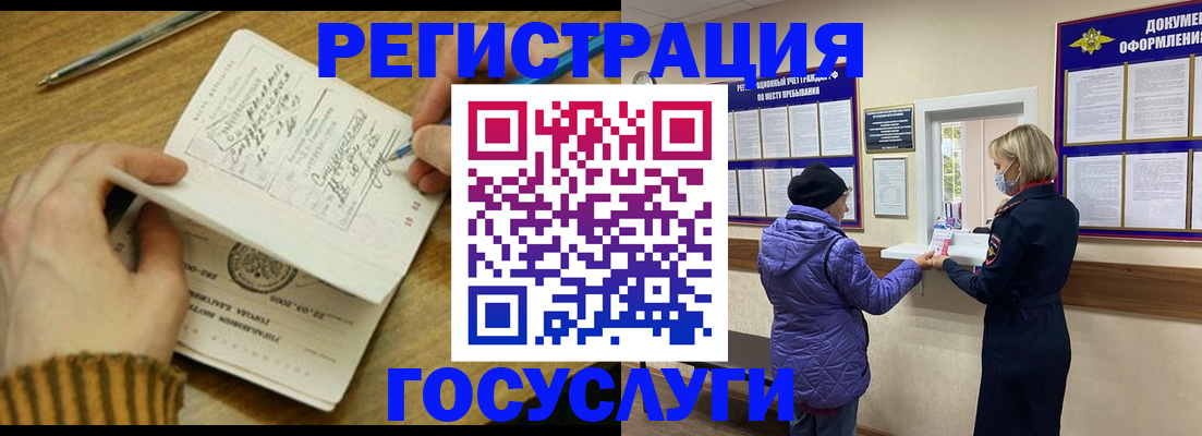 временная регистрация 2025 в Судогде